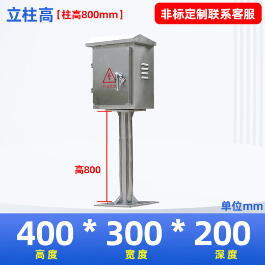 Fengxi customized outdoor stainless steel column box distribution box outdoor floor-standing new energy electric vehicle charging pile protection box password lock