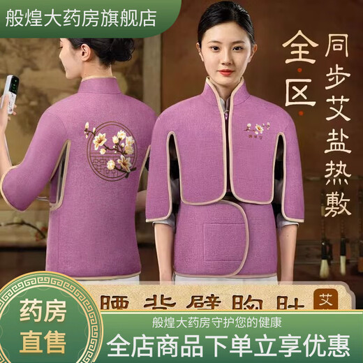 Mudun Moxibustion Moxa Salt Electric Hot Compress Bag Sea Salt Constant Temperature Hot Compress Bag Whole Body Physiotherapy with Pocket Arm Guard Full Body Model Medicinal Salt-Qinglan Moxibustion Hands* Arms Shoulders Neck Lower Back* Warm