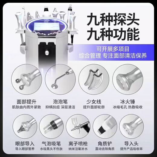 Silver Brown Skin Management Comprehensive Instrument Small Bubble Beauty Instrument Facial Cleansing Blackhead Absorbing Beauty Salon Special Instrument Third Generation Silver Brown Large Bubble Metal Probe + Detection