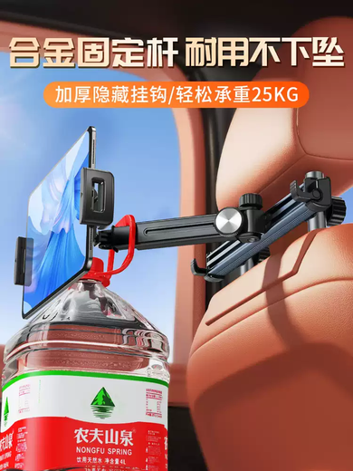 Mu Jinghua car rear tablet holder car seat hook mobile phone holder computer headrest rear seat fixed top with black extended telescopic Z type - base with double hooks/left and right sliding/universal cantilever