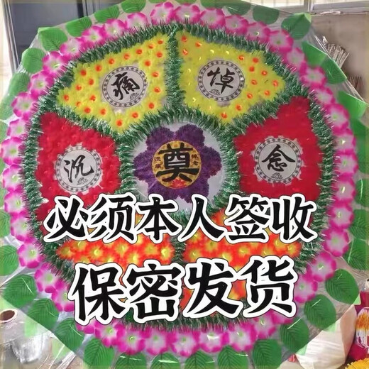 Wreaths, funeral supplies, wreaths, wreaths, funeral supplies, shrouds, boxes, funeral supplies, 1.6 meters, upgraded model A