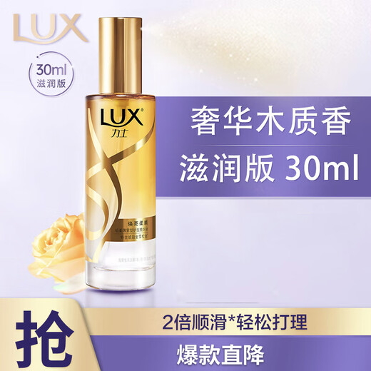 LUX mist hair care essential oil spray 30ml woody fragrance conditioner hair essence improves frizz, smoothes and shines
