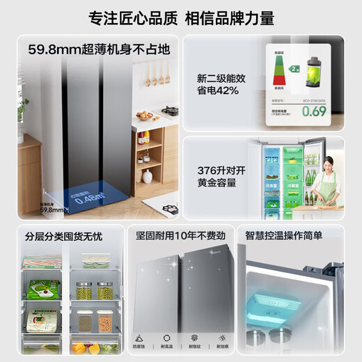 Konka Refrigerator 376L Refrigerator Double Open Door 60cm Ultra-Thin Body Home Rental House Living Room Refrigerator Freezer Refrigerator Embedded Energy Saving Smart Temperature Control 376L Smart Temperature Control