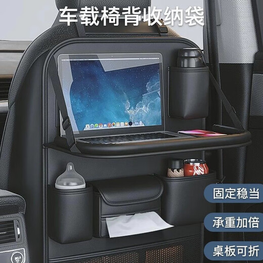 Car storage bag car seat back small table storage hanging bag car tissue box car seat back water cup holder long style with table board inside with water cup holder