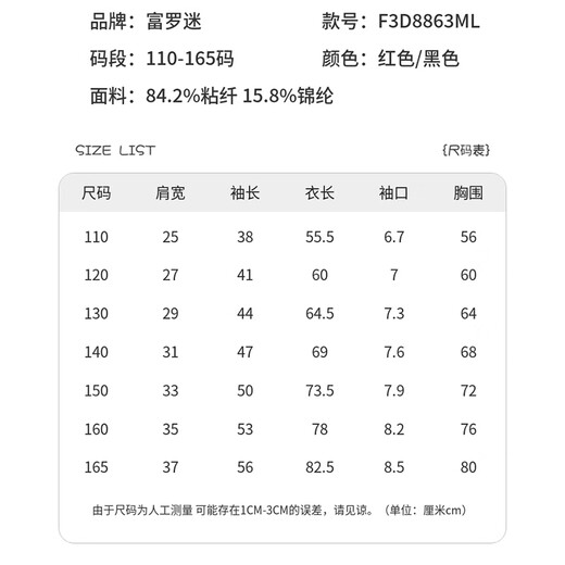 Fuluomi Girls' Dress Winter Fashionable Western College Style Knitted Skirt Middle and Large Children's Thickened Sweater Skirt Black 165