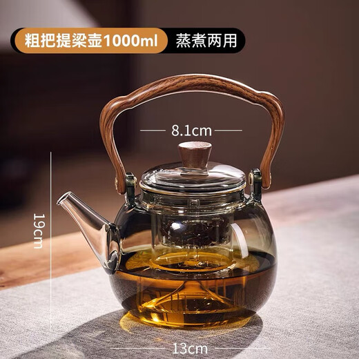 Steaming and boiling integrated glass teapot kettle thickened high temperature resistant teapot household electric ceramic stove cooking beam kettle thick handle beam kettle 1000ml + 8 gears 1300w wood color electric ceramic stove