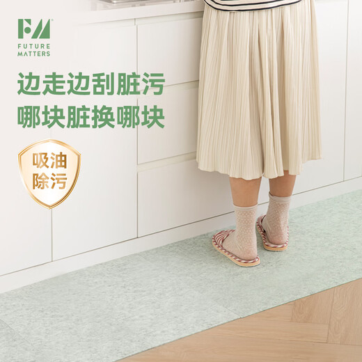 FUTURE MATTERSFM kitchen floor mats 4 pieces/Baotian bamboo fiber decontamination, antibacterial and non-slip monthly throwable can be cut and spliced
