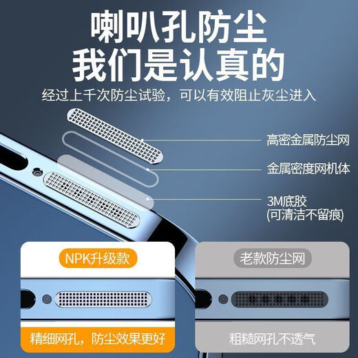 He Jiagong is suitable for Huawei Mate70Pro+ mobile phone metal dustproof stickers speaker dustproof net charging port protective film dustproof plug mate70 dustproof net protective cover mobile phone chain pendant dustproof net/silver-4 long 4 short Huawei Mate70 high density dustproof