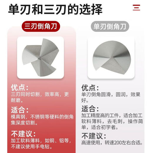 An Junsheng straight handle single-edged three-edged sharp chamfering knife deburring 90-degree stainless steel reamer drill chamfer countersink countersink drill bit three-edged 90 degrees 10.4 handle 6 five-pack