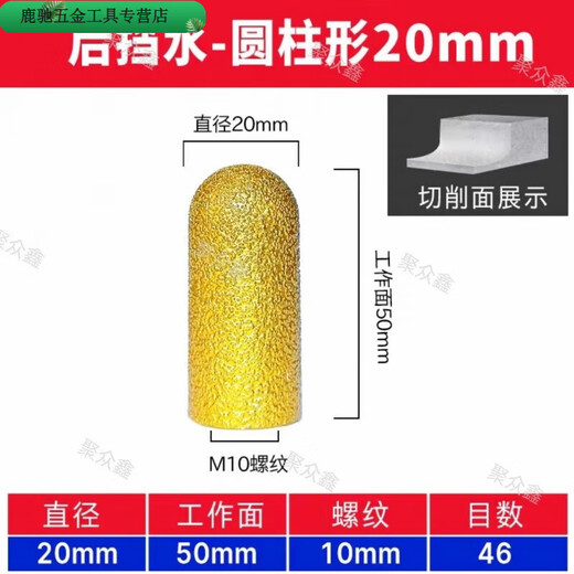 An Junsheng rear arc cutter head quartz stone countertop stone back water block grinding wheel rear round bottom trimming head angle grinder milling cutter wire box grinding cylindrical grinding rod 20mm fine sand