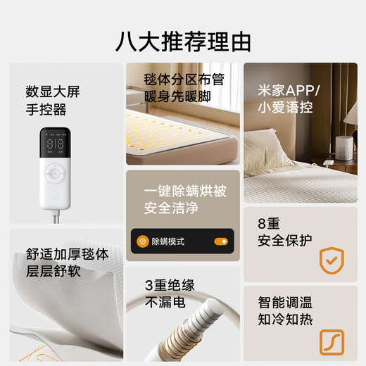 Mijia (MIJIA) Xiaomi smart electric blanket single version mobile phone remote appointment control scheduled mite removal 0.8*1.8 meters