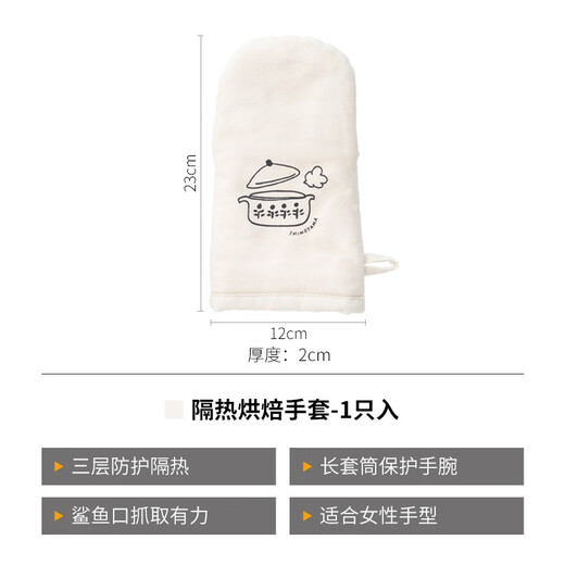 Raft core German insulated gloves kitchen extended household non-slip thickened baking tools microwave oven anti-scalding gloves insulated baking gloves-1 piece (length 23*width 12cm)