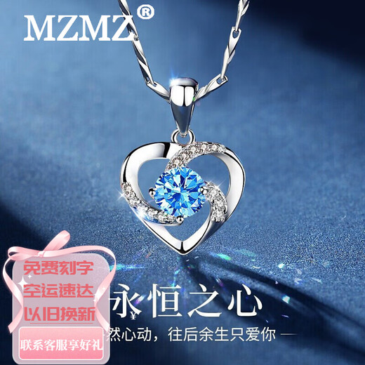 MZMZ Platinum Necklace Women's Eternal Heart Jewelry PT950 Platinum Birthday Chinese Valentine's Day Gift for Girlfriend Light Luxury Model-Topaz SF Air Carved Engraving