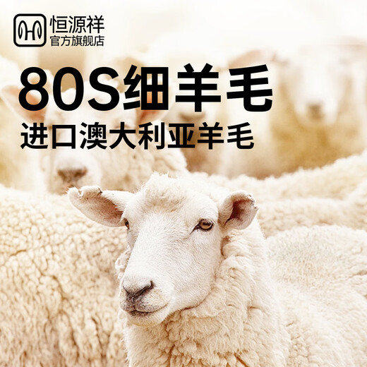 恒源祥双层加厚秋冬季保暖裤女士秋裤打底裤澳大利亚羊毛裤 米色 L （建议170cm/60-65KG）