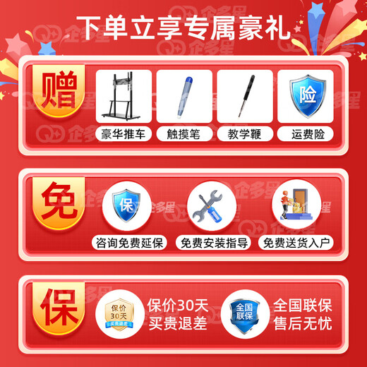 Qidoxing multimedia teaching all-in-one machine touch screen 4K conference flat-panel TV electronic whiteboard education and training touch all-in-one machine projection screen office remote video smart screen 100LCD touch screen all-in-one machine/10-20 people + mobile cart dual system i5 fourth generation/8+256/Android 4+32