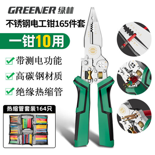 GREENER 10-in-1 electric pen wire stripping pliers for electricians, household stainless steel wire cutting pliers, wiring crimping pliers, multi-functional electricity test