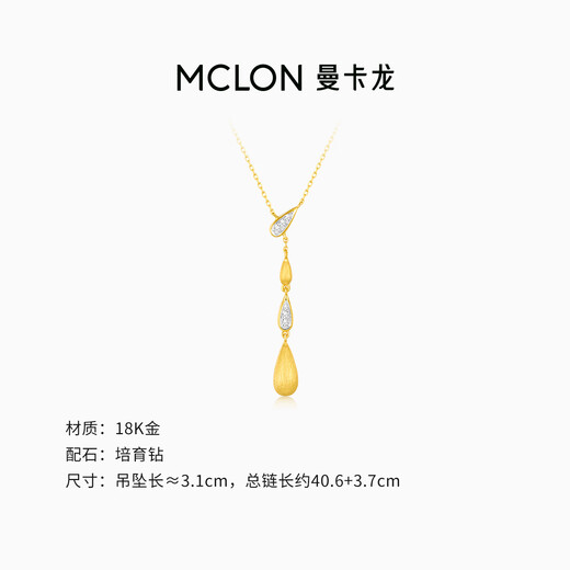 Mankalong 18k gold necklace, new product for women, Glimmer Necklace, cultivated diamonds, raindrops, a light luxury gift for your girlfriend, Glimmer Necklace, cultivated diamonds, total 3 points VS-VVS/DE