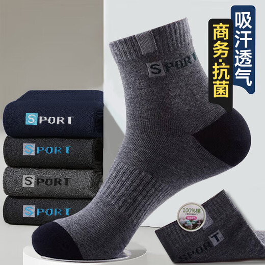 浪莎袜子男秋冬纯棉抑菌防臭运动袜男士袜子全棉吸汗舒适中筒男袜6双