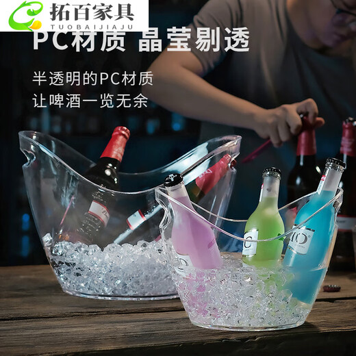 Baishengniu acrylic ingot ice bucket commercial high-value champagne ice bucket plastic bar beer frame large ice wine bucket ingot ice bucket (transparent blue) large