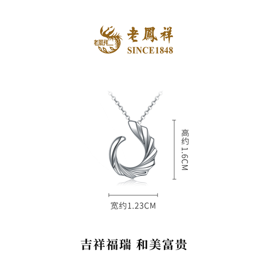 Lao Fengxiang New Product Feng Wu Simple Phoenix Fashion Platinum Necklace Men's and Women's Gift Price Feng Wu Necklace 43.00 3.48