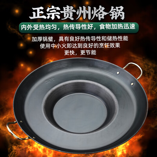 Fuwu Zhijia Guizhou household and commercial barbecue all-in-one dedicated Luo Guo fried potato pan uncoated non-stick frying pan deep fryer Concave bottom diameter suitable for 10-12 people 60cm