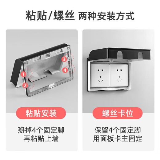 Bull Double 86 type two-position switch socket waterproof box protective cover conjoined dual-use adhesive type Bull Electric Yabai