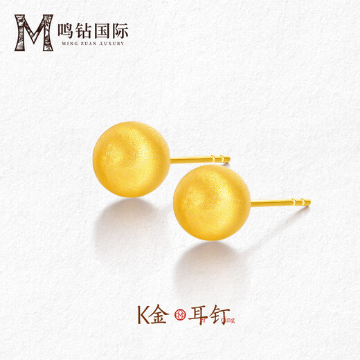 Mingzuan International 18k gold round ball earrings for women au750 brushed ball earrings simple niche earrings as a birthday gift for girlfriend