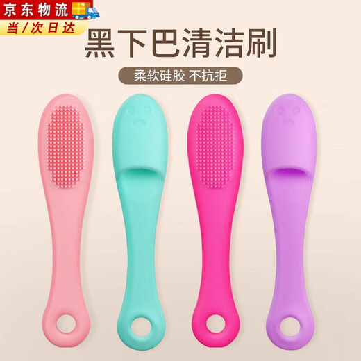 Lanlian cat black chin cleaning brush silicone brush cleaning pet cat dog comb chin toothbrush cleaner cleaning brush four pack