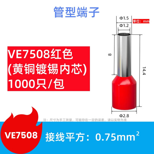 Sennuodun tubular terminal block pre-insulated terminal copper cold-pressed terminal wire connector VE wire nose pin type copper nose 0.75 square red VE7508/1000 pieces/pack