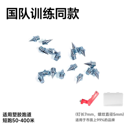 Track and field spikes, steel nails, carbon nails, track and field nails, s9 spikes, spike training, special sprint spikes, spikes * 16 + spikes, imported from Germany, aviation material