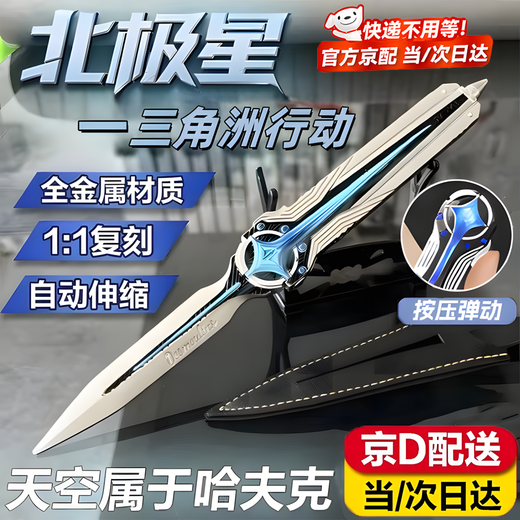 Junkiss Polaris Delta Action Peripheral Game Alloy Material Simulation Metal Toy Model Gift Ornament Figure Polaris/Alloy 22cm Swing Retractable