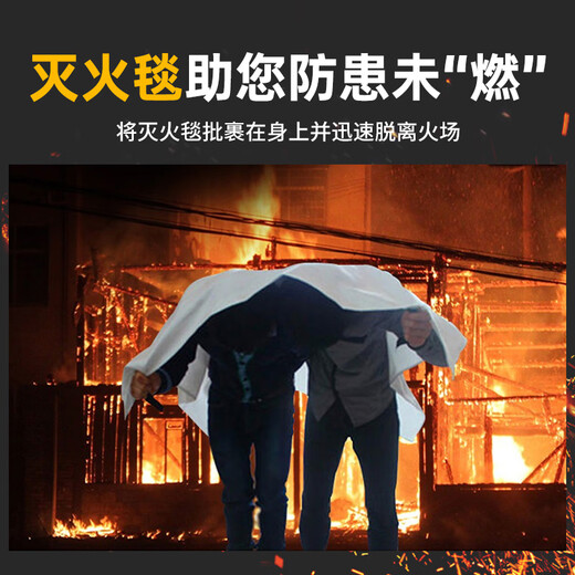 Shenlong Fiberglass Fire Blanket Vehicle Home Hotel Fire Safety Emergency Blanket 1.5m 1.5m Fire Fighting Equipment