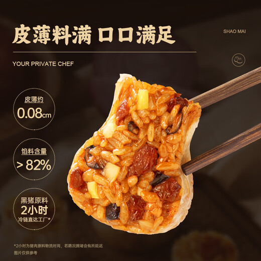 Fengwei Pai Shaomai Black Pork Sanding Flavor 240g/6 pieces handmade ready-made children's breakfast semi-finished breakfast glutinous rice siomai