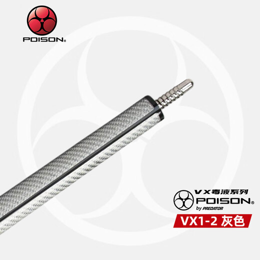 POISON poison new VX1-2 gray single punch venom series carbon fiber black eight table cue