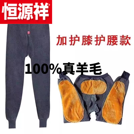 Hengyuanxiang (hengyuanxiang) sheep wool trousers for middle-aged and elderly men, pure fur trousers, genuine leather for men and women, goatskin, self-heating graphene velvet, dark hemp gray (regular knee pads and waist pads)_One size fits all (10 M_90Jin Jin equals 0.5kg -120Jin Jin equals 0.5kg