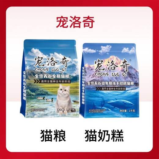 OIMG pet Rocky cat food freeze-dried milk cake, highly nutritious, all-stage kittens, all breeds, universal goat milk powder, probiotics, 1 can of probiotics (protect gastrointestinal tract)