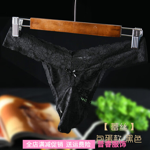 Men's thong men's magazine separated underwear large size plus fat and enlarged bullet separated lace sexy ball cover black lace-ball L full lace thong 115-145Jin Jin equals 0.5 kg