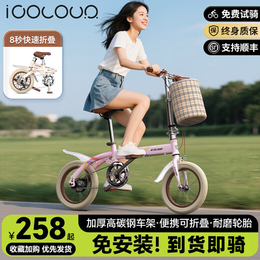ICOLOUR Folding Bicycle Adult Disc Brake Foldable Children's Bicycle Men's and Women's Commuting Ultra-Light Bicycle Berry Pink-Single Speed Spoke V Brake Free Installation 12 Inch Suitable for 110-160cm