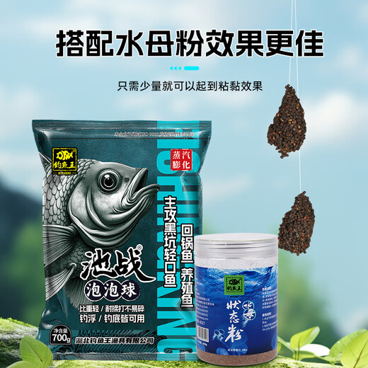 Fishing King's new product, pool battle bubble ball bait, black pit special fishing carp and crucian carp food, cannon, nesting material, granular bait, 2 packs of bubble balls + 1 bottle of concentrated corn medicine