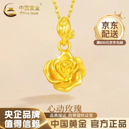 CHINA GOLD 18K gold heart-moving rose pendant for women, light luxury and high-end new flower necklace birthday gift for girlfriend 18K gold heart-moving rose pendant, free sterling silver chain, about 0.2g