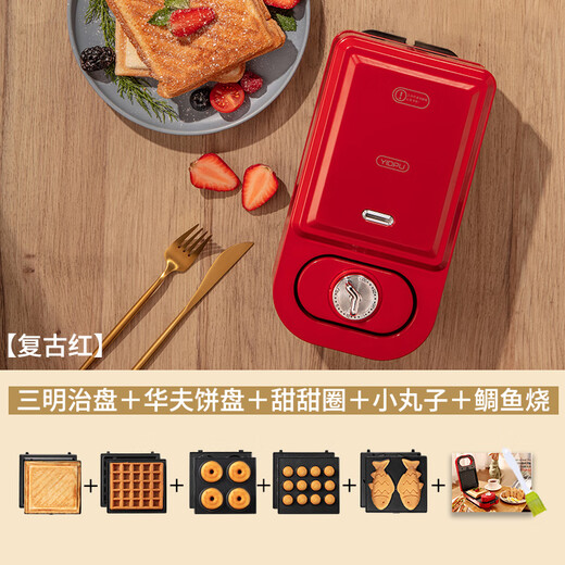 Japanese sandwich breakfast machine multi-function mini small artifact toast waffle machine toaster upgraded timer model - red five sets of baking pans