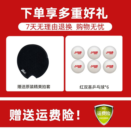 红双喜乒乓球拍四星狂飚专业级4星学生儿童初学者3星直横拍兵乓球拍单拍 H3星级长柄横拍单只+6只球+拍套
