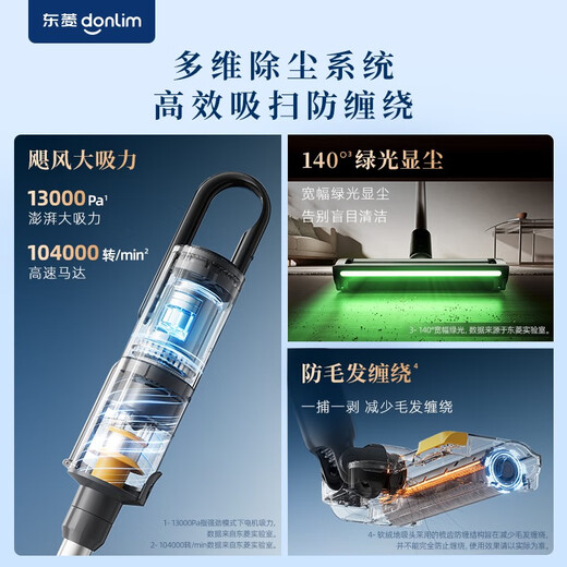 东菱(Donlim)多功能清洁机便携无线布艺机吸尘器除螨仪随手吸扫地机多合一布艺清洁机自清洁DL-6940套装