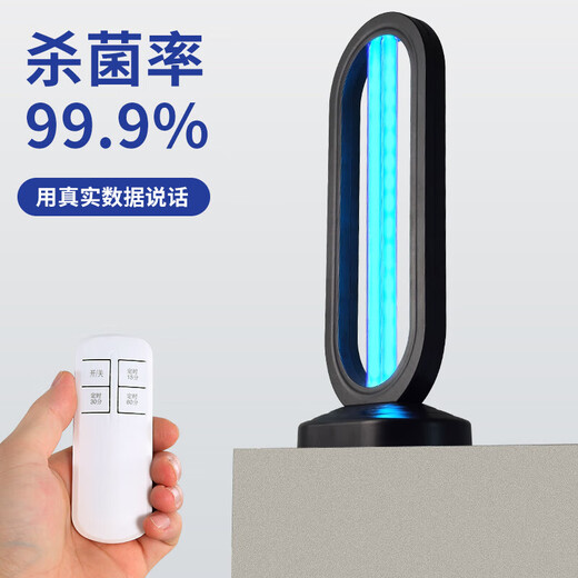 Ultraviolet disinfection lamp mobile sterilization lamp kindergarten sterilization lamp household mite removal lamp ozone ultraviolet lamp 38W remote control timing ultraviolet + ozone