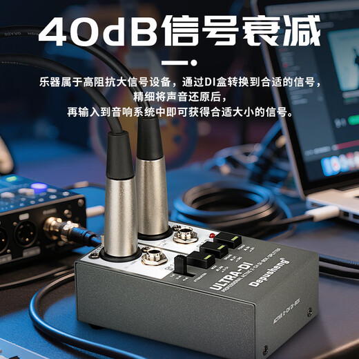 Depusheng active DI box stage performance instrument guitar electronic drum electronic keyboard signal converter isolator ground noise elimination dual-channel impedance converter outdoor guitar DI box (active)