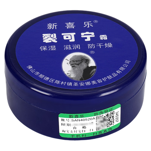 New Xile Cracked Corning genuine anti-cracking ointment Vaseline hand cream to prevent dry cracked hands, feet and heels, non-chilblain cracking and chapped