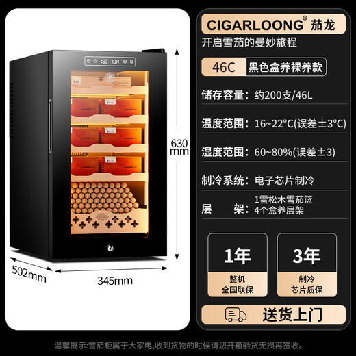 CIGARLOONG 32C Cigar Cabinet Constant Temperature and Humidity Semiconductor Air-cooled Cedar Wood Shelves Office Household Small Energy-Saving Silent Electronic Cabinet Cigar Cabinet Smoke Cabinet 46C Box Cooling Bar + Constant Temperature and Humidity + Cedar Wood Shelves + Side Light Strips