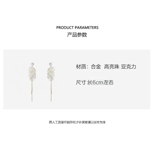 Fan Shengyu pearl white petal tassel earrings summer high-end light luxury earrings women's seaside resort style earrings pearl shell tassel earrings