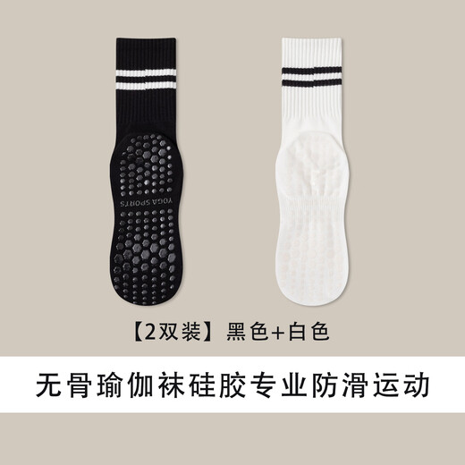 Sangxiu professional yoga socks silicone non-slip mid-tube indoor sports training dance fitness Pilates adult floor socks 2 pairs black + white one size fits all