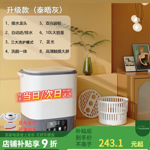 Xiaomi ecological chain underwear washing machine semi-automatic washing and drying all-in-one machine underwear cleaning small household dormitory top version lotus root powder丨removal of mites ~ one-time washing and drying